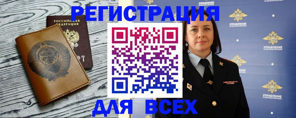 прописка штамп в Наро-Фоминске