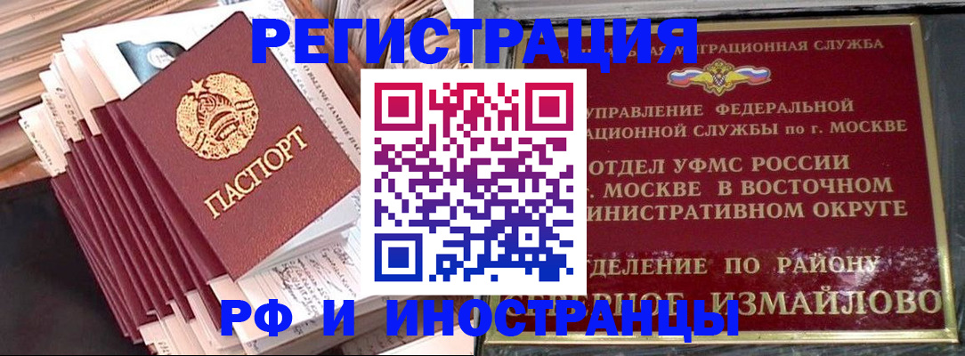 пропишу в квартире в Наро-Фоминске